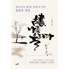 서적마음을울리는