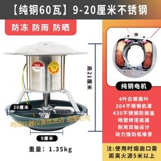 연기 화목난로 굴뚝 벽난로 연탄 배출기 흡출기 밸브 불멍 환기, 60W 9~20cm