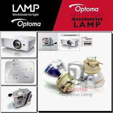 Optoma 프로젝터램프 X308ST 교체용 순정품 베어램프 당일발송