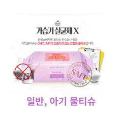 노브랜드리필물티슈