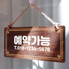 나무안내판