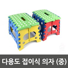 Jsandco-다용도 접이식 의자 중--jc, 이상품보내주세요!!