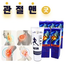 관절앤굿크림-추천-상품