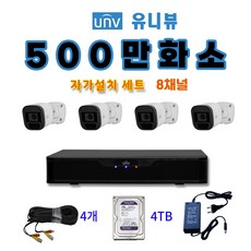 유니뷰 500만화소 카메라 CCTV자가설치세트 8채널 패키지 케이블20m HDD포함 XVR301-08Q3, 4대, 4TB
