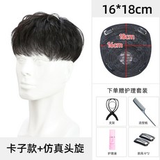 남자댄디컷
