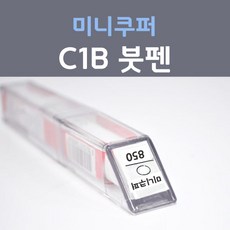 제일케미칼 미니쿠퍼 C1B 솔라리스오렌지 붓펜 자동차 차량용 카 페인트, 1개, 8ml - 미니쿠퍼붓펜