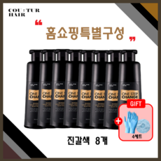 꾸띄르 조혜련 블랙샴푸 180ml 홈쇼핑구성 8개 럭셔리 컬러 체인지 염색샴푸 + 염색장갑&캡(4세트), 꾸띄르 홈쇼핑구성 8개 + 염색장갑&캡(4세트)