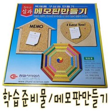 IQPLUS 메모판만들기