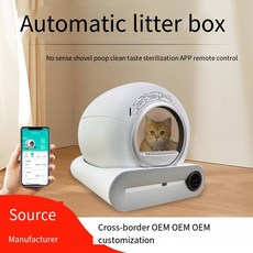 고양이 자동화장실 자동 스마트 쓰레기 상자 폐쇄 청소 응용 프로그램 제어 이온 향기 애완 동물 변기 트레이 신제품, [02] 220V, 1개
