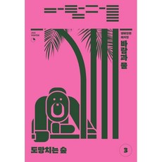 생태전환