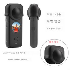 인스타360onex2렌즈보호