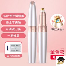 이마잔털정리기