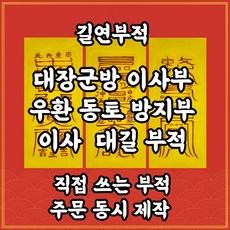 사주 TOP01