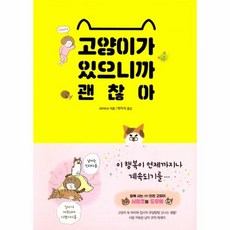 괜찮아사랑이야dvd