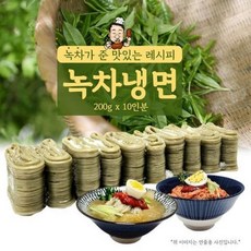 JO 하남이조 녹차냉면 2kg 10인분 냉면사리, 1