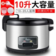 20인전기밥솥