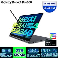 삼성전자 갤럭시북4 프로360 NT960QGK-K71A 16인치 인텔 Ultra 7 (WIN11 SSD 512GB 16GB)