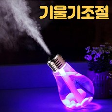 화산천연가습기