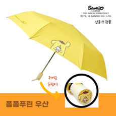 푸린우산