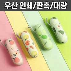 cu장우산
