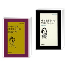 우리가함께장마를볼수도있겠습니다