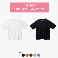 톰스코리아 113-BCV 오버핏 라운드 티셔츠 (17수) 단체복 빅사이즈 남여공용 반팔티 자수로고 나염 전사