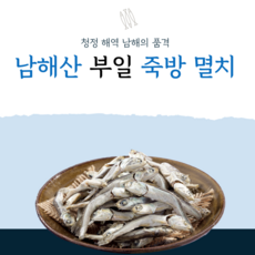 [최상급] [백화점 납품전용] 최고급 남해 죽방멸치 국내산 죽방렴 명절 선물세트 소 750g 1개