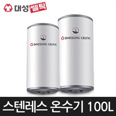 대성 온수기 100L 스텐레스 전기온수기 RZL-100A 하향식, RZL100A