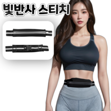 비트룸 스포츠 러닝벨트 슬림 초경량, 블랙