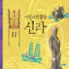 국립경주박물관