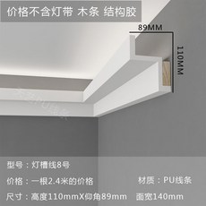 몰딩 우물 천장 코너 장식 간접 인테리어 조명 등박스 셀프 싱크대 커튼박스, 2400mm, H.트로프라인No.8