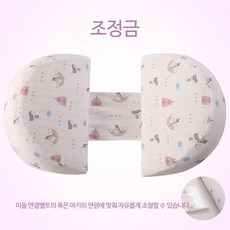 일본산 베개 U자 용품 복부 허리 C자 출산 보호 무중력 수면, 1개
