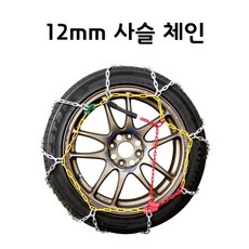 카테크 사슬형 스노우 타이어체인 12mm, KN-20, 130호, 1개