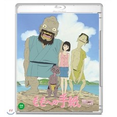 [Blu-ray] 모모와 다락방의 수상한 요괴들 (일반판) : 블루레이