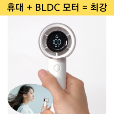 터보잇 급냉선풍기 bldc 급속냉각 손풍기 KC인증 휴대용