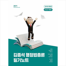 김종석필기노트