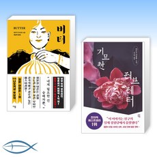 기묘한러브레터