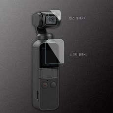 dji포켓보호필름