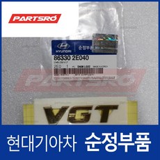 투싼 엠블럼 레터링 VGT (863302E040), 1개