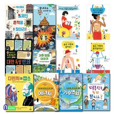 기후의역사