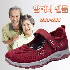 NEW 여성 매쉬 슬립온 여름 편한신발 스니커 즈 40대 메쉬 슬립온 엄마 슬립온 할머니 슬립온 펀칭 슬립온 가볍고 발편한 신발 여성슈즈 여성 단화