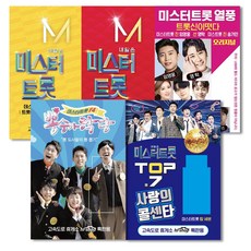임영웅1집