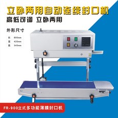 커피 원두 봉투 포장 드립백 실링기 자동접착기, 수직형_850x375mm