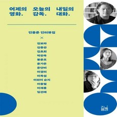 어제의영화