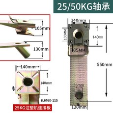 건조기 스케이트 보드 사출 플레이트 성형기 호퍼, 25/50KG 베어링