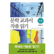 심화국어교과서