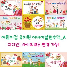 대형현수막제작