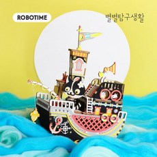 로보타임diy오르골