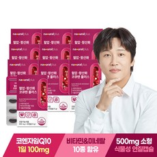 내츄럴플러스 혈압 항산화 코큐텐 플러스 / 코엔자임Q10 식물성캡슐, 10박스, 30정
