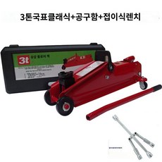 자동차 쟈키 타이어 교체 유압자키 프레스 리프트 작키, F. 3톤 표준클래식+상자+렌치, 1개